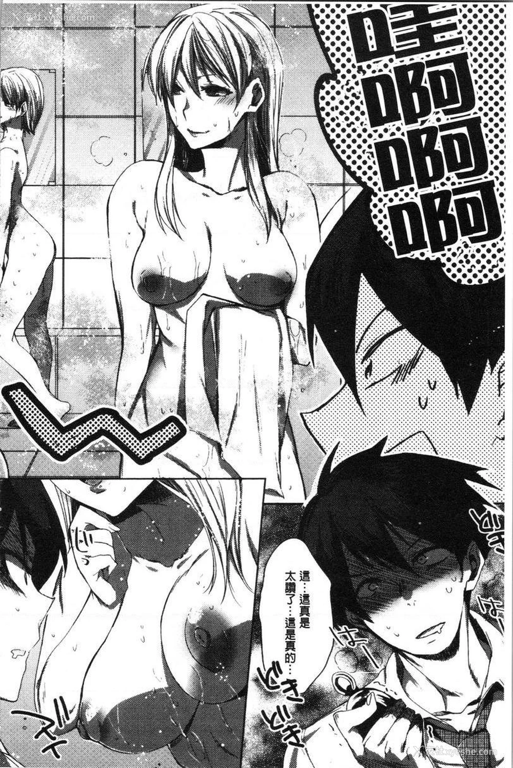 2P - 异常少女俱乐部