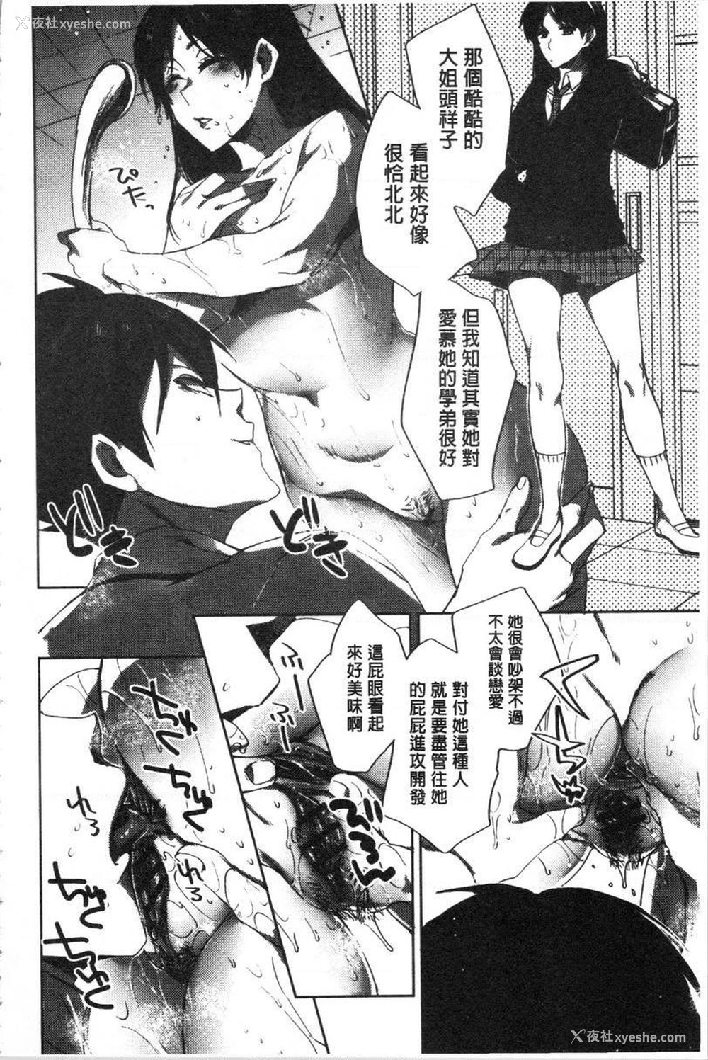 4P - 异常少女俱乐部
