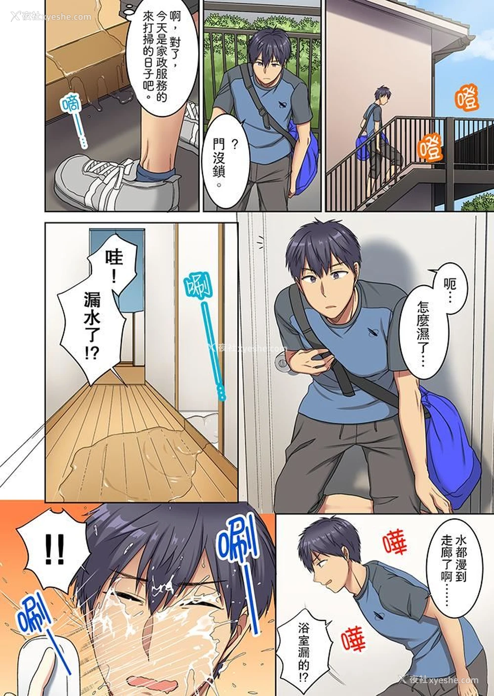 3P - 近乎全裸…被小男生后入！