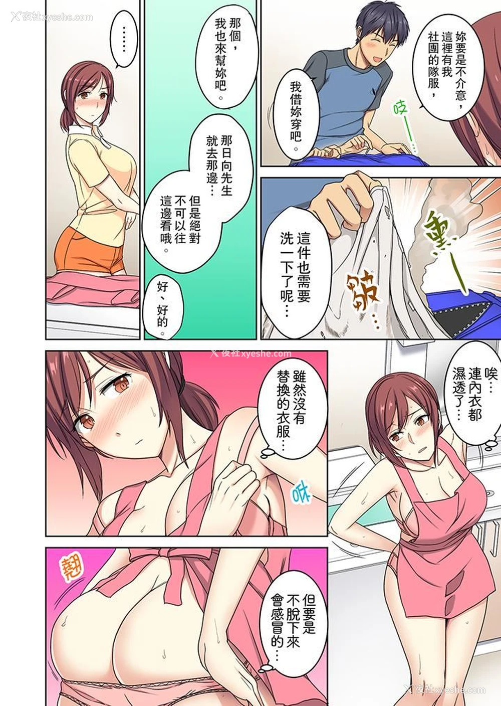7P - 近乎全裸…被小男生后入！