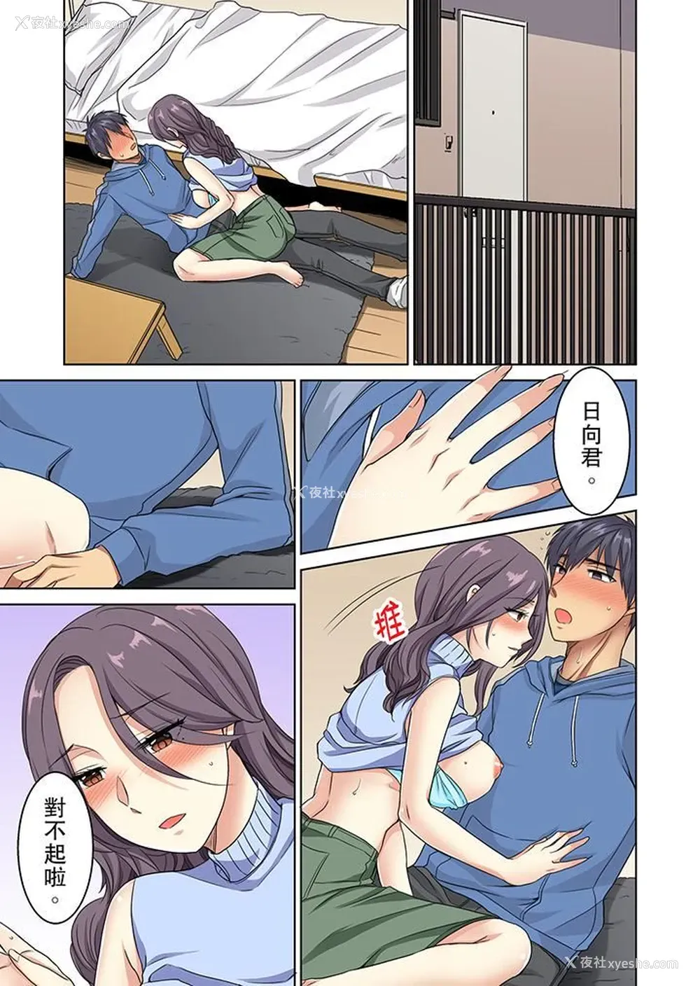 6P - 近乎全裸…被小男生后入！