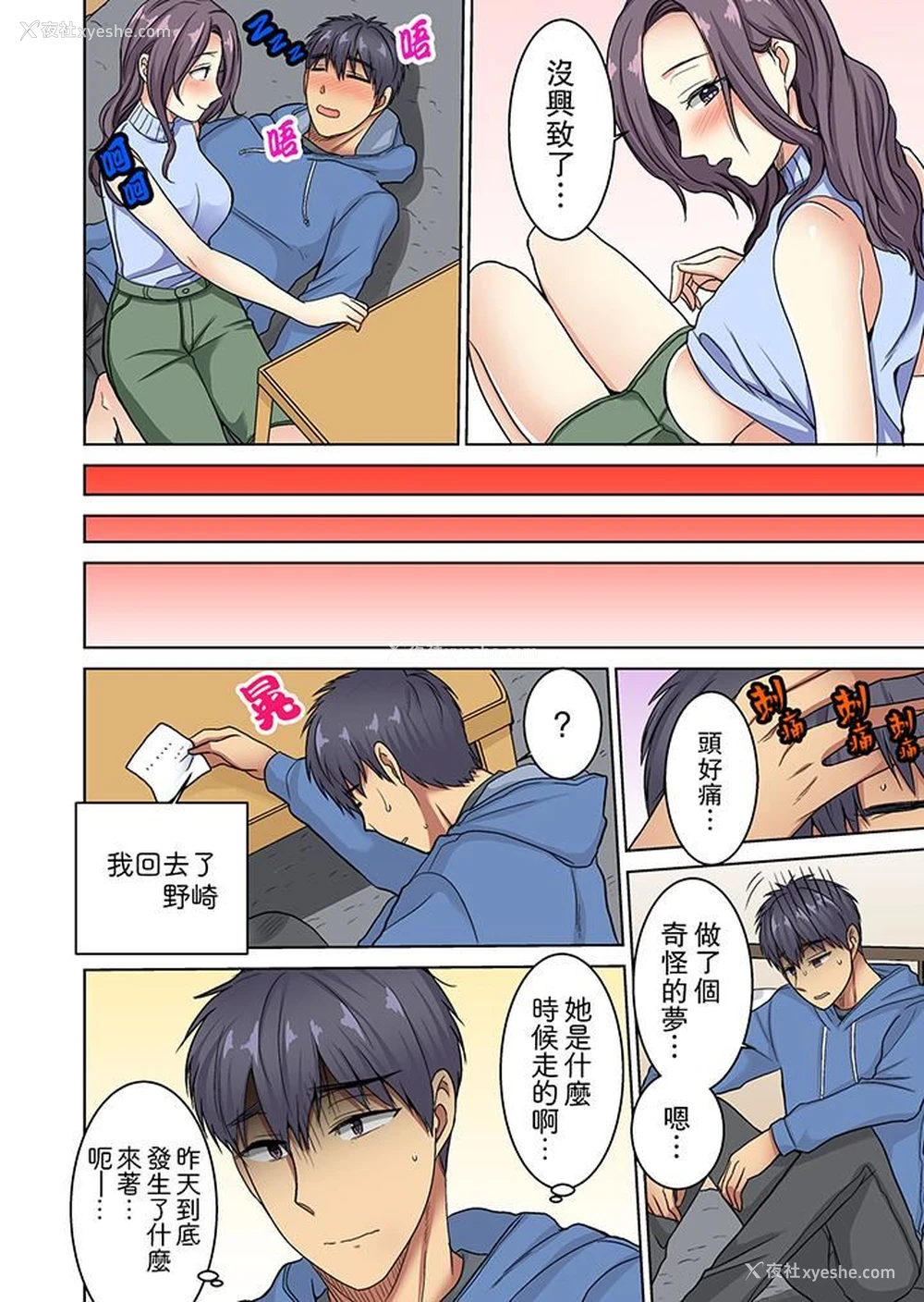 3P - 近乎全裸…被小男生后入！