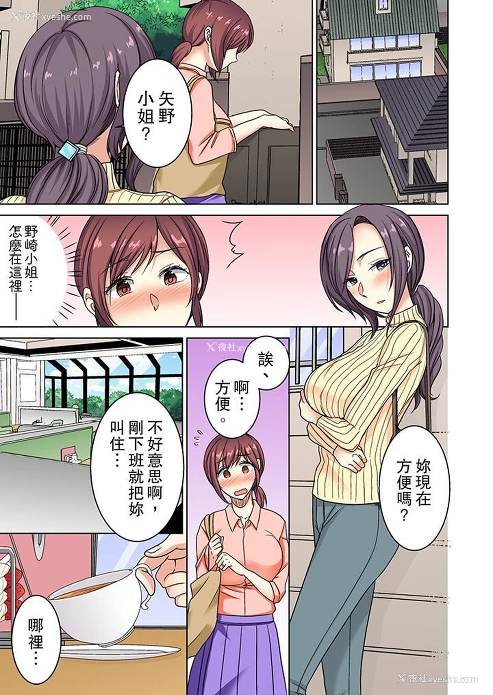 4P - 近乎全裸…被小男生后入！