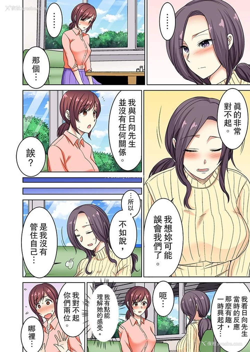 5P - 近乎全裸…被小男生后入！