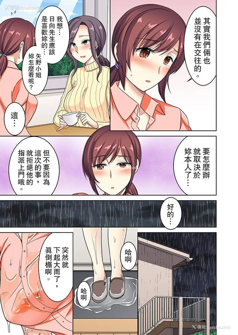 6P - 近乎全裸…被小男生后入！