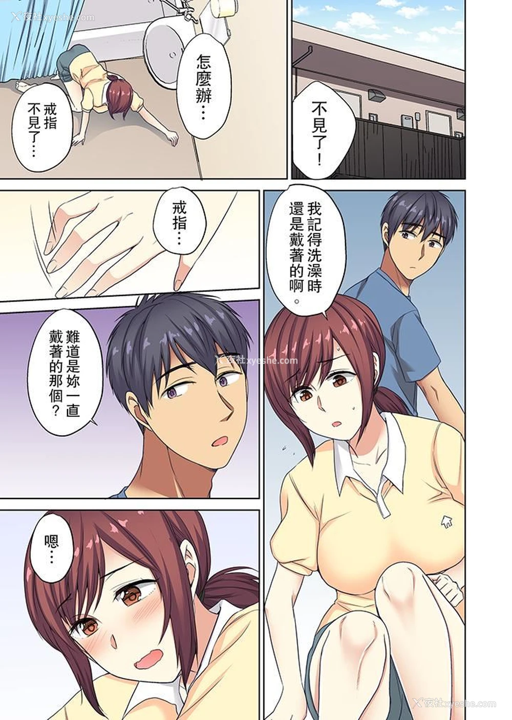 2P - 近乎全裸…被小男生后入！