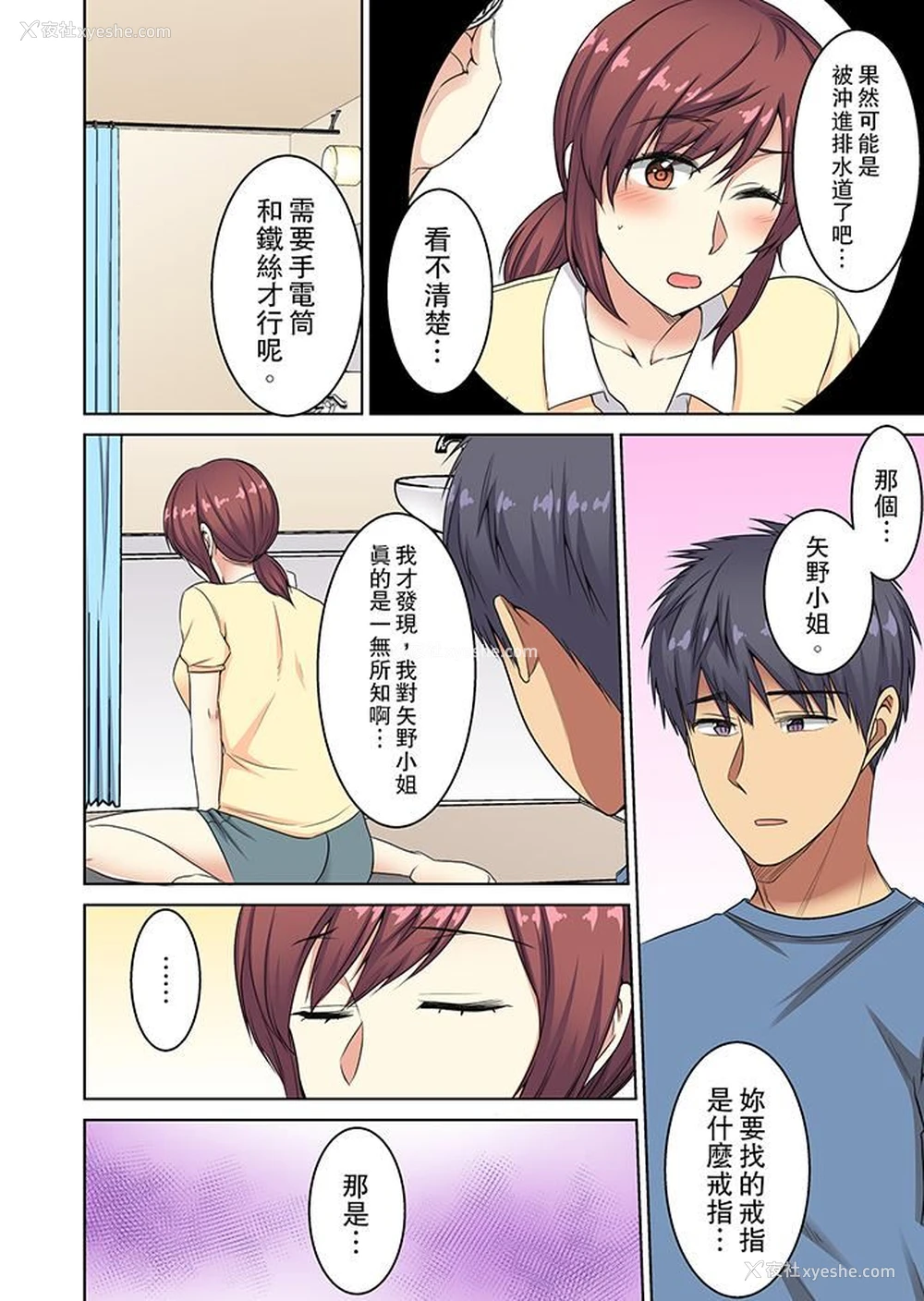 3P - 近乎全裸…被小男生后入！