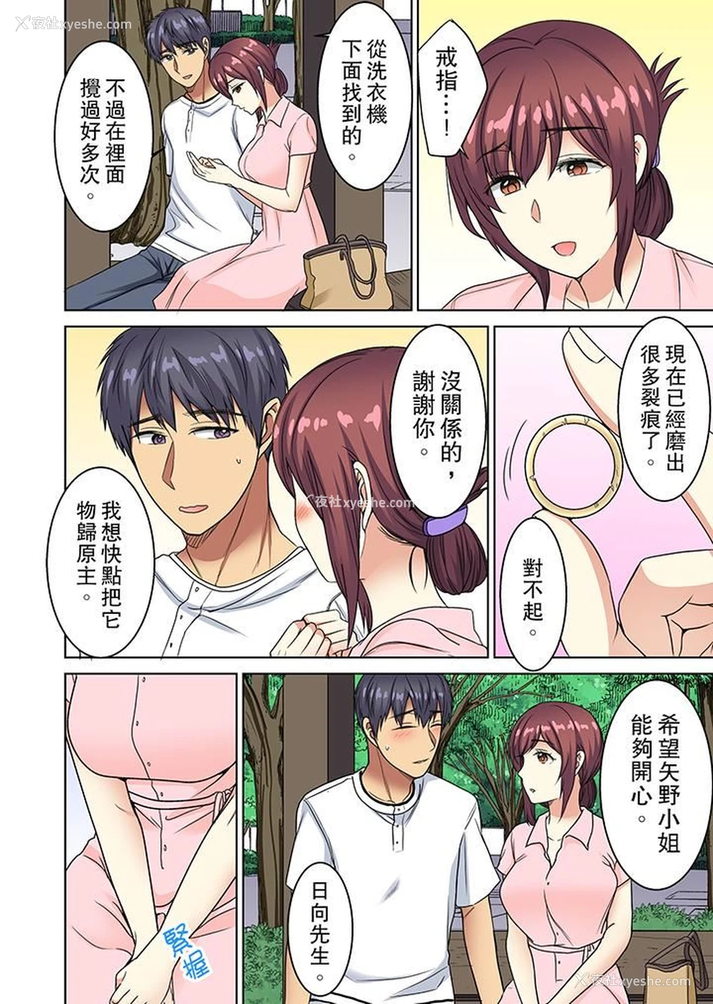 11P - 近乎全裸…被小男生后入！