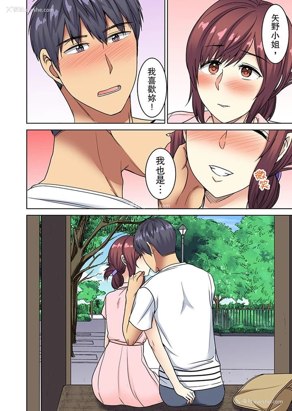 13P - 近乎全裸…被小男生后入！