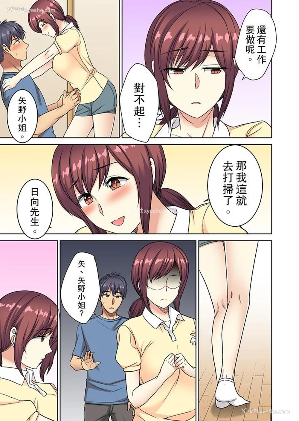 8P - 近乎全裸…被小男生后入！