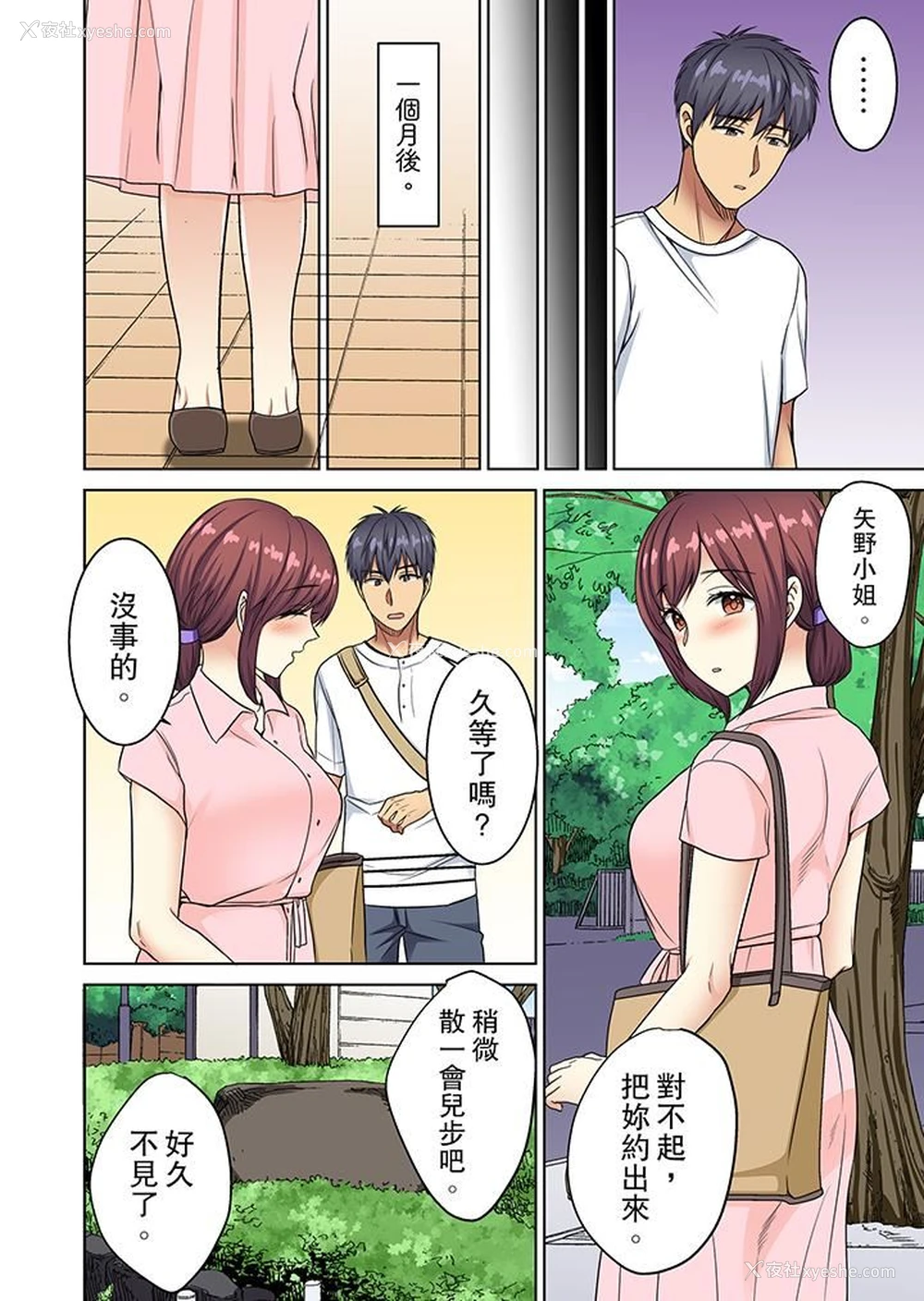 9P - 近乎全裸…被小男生后入！