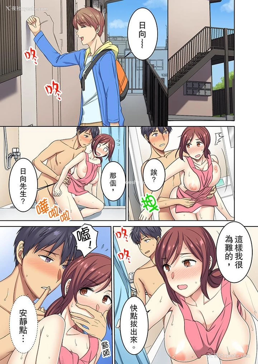 6P - 近乎全裸…被小男生后入！