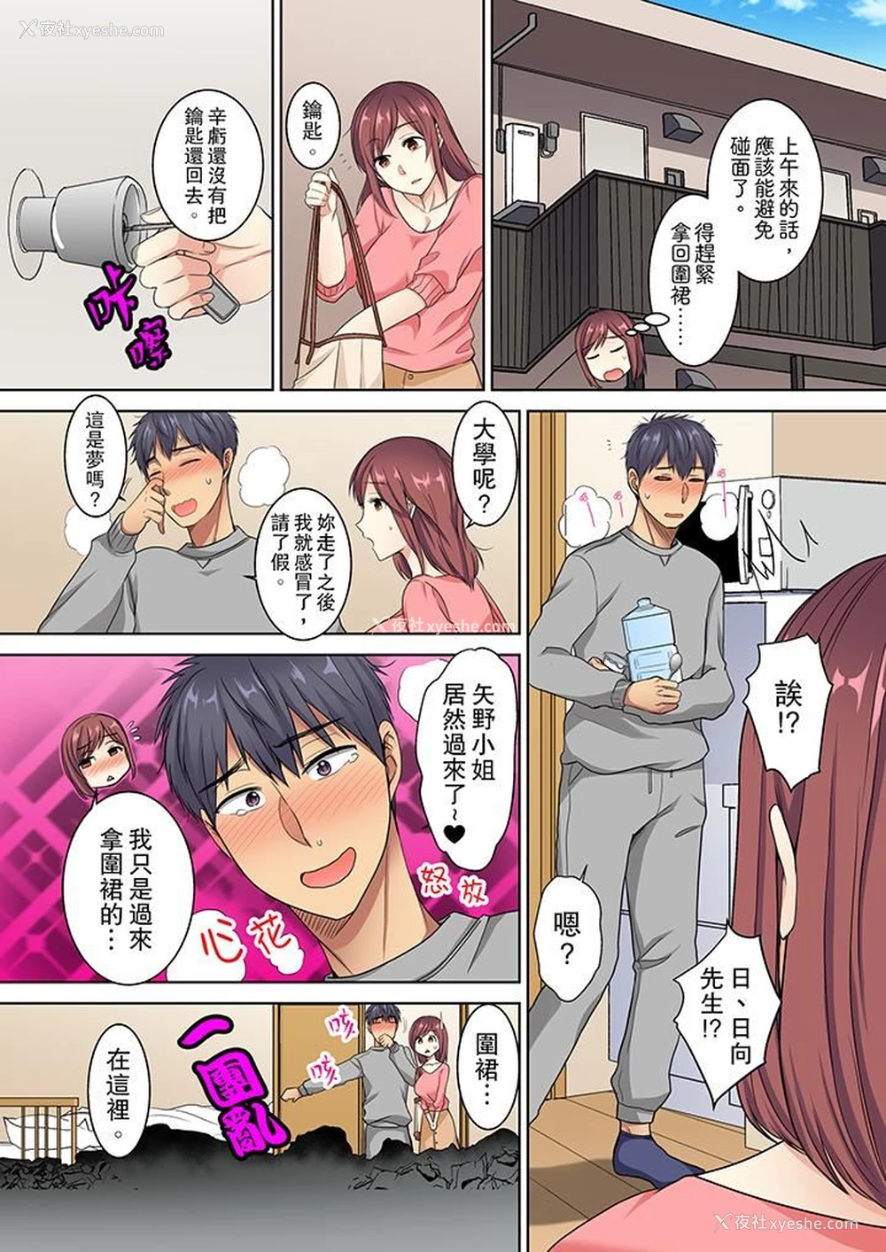 13P - 近乎全裸…被小男生后入！