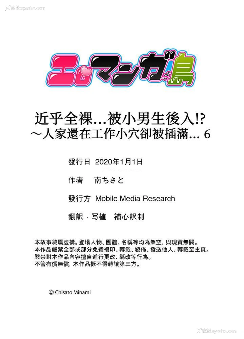 14P - 近乎全裸…被小男生后入！