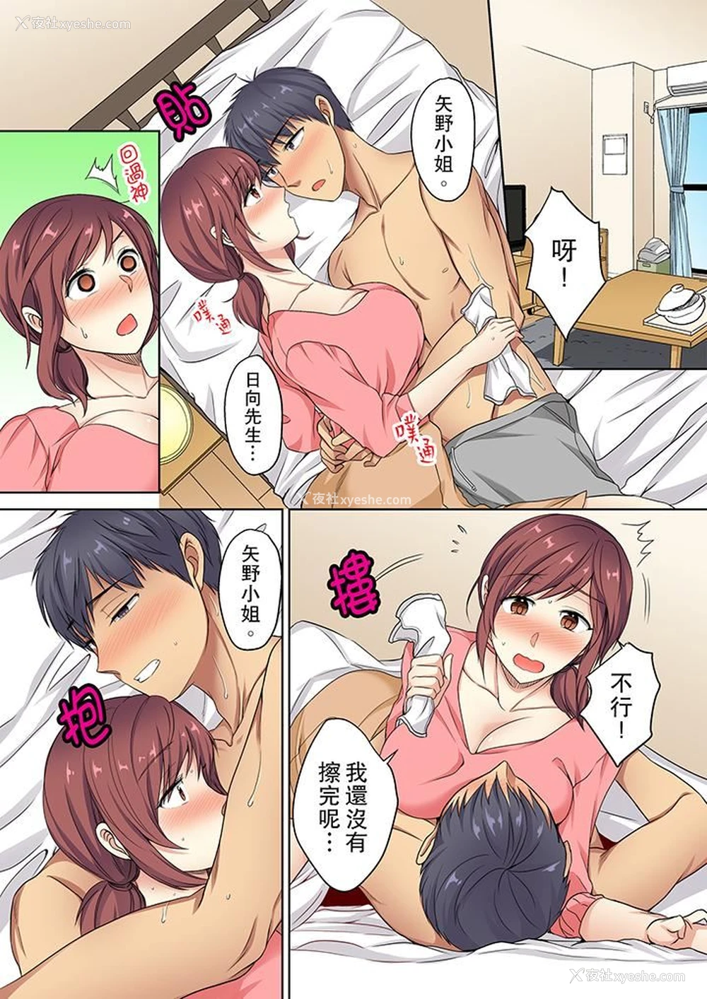 6P - 近乎全裸…被小男生后入！