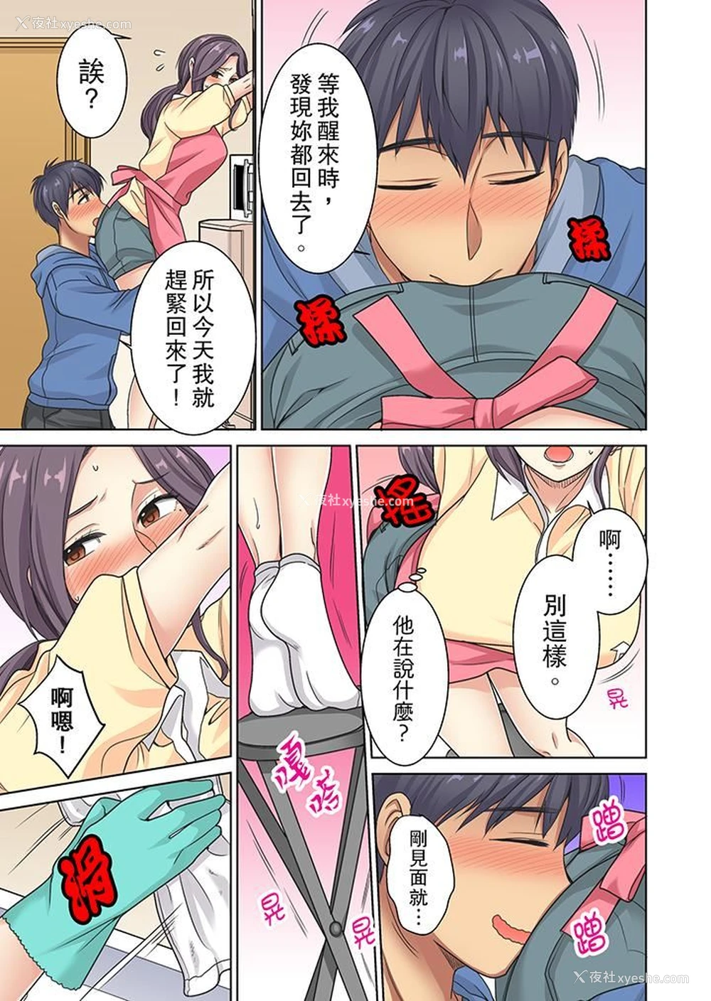 12P - 近乎全裸…被小男生后入！