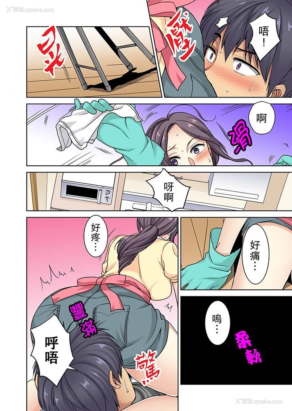 13P - 近乎全裸…被小男生后入！