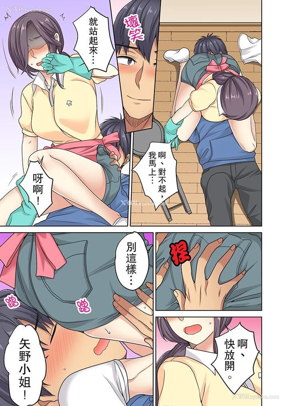 2P - 近乎全裸…被小男生后入！