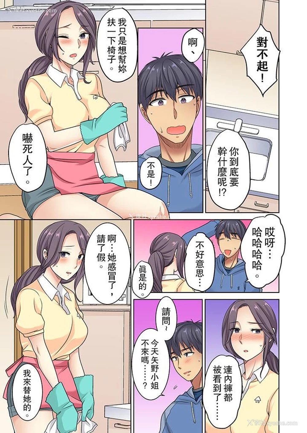 6P - 近乎全裸…被小男生后入！