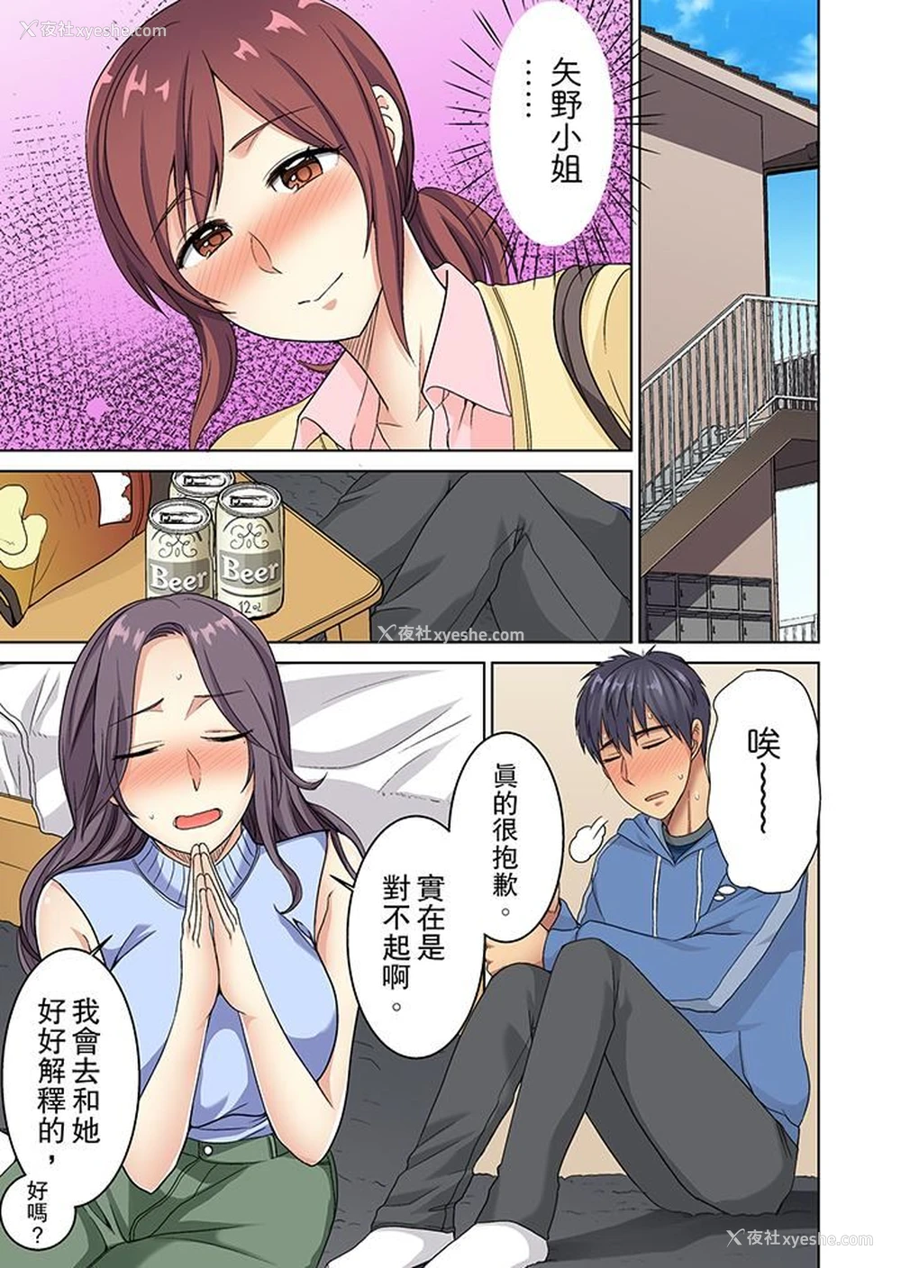 10P - 近乎全裸…被小男生后入！