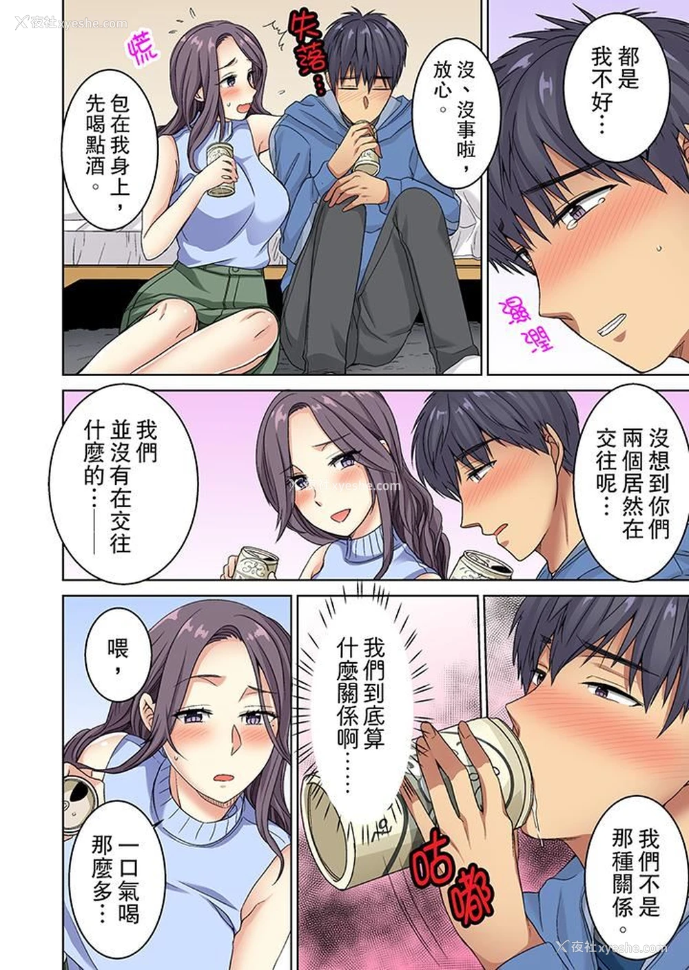11P - 近乎全裸…被小男生后入！