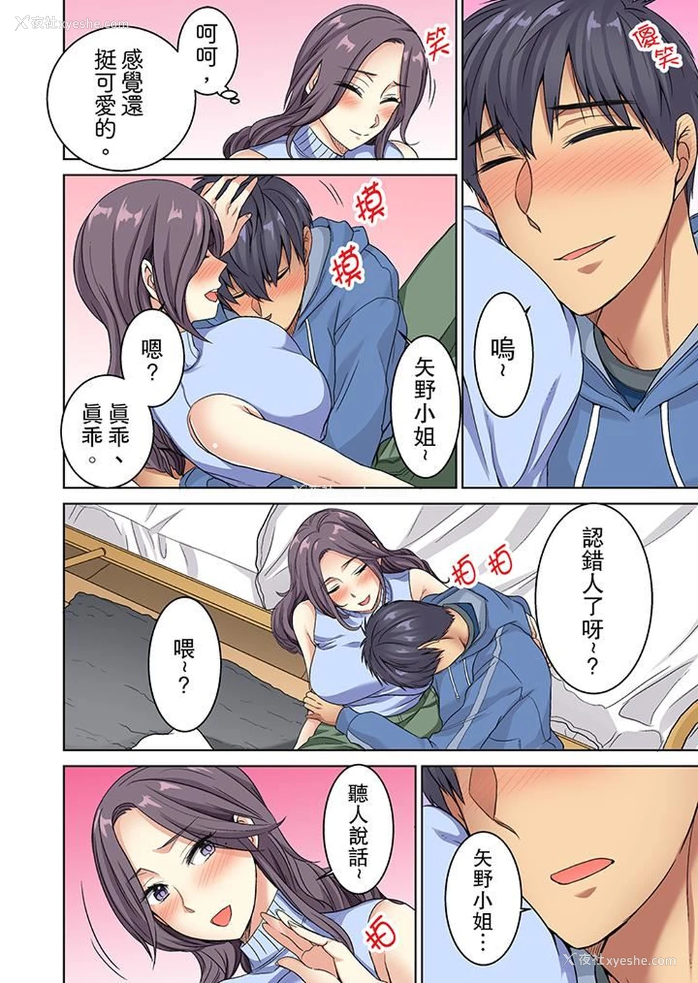 13P - 近乎全裸…被小男生后入！
