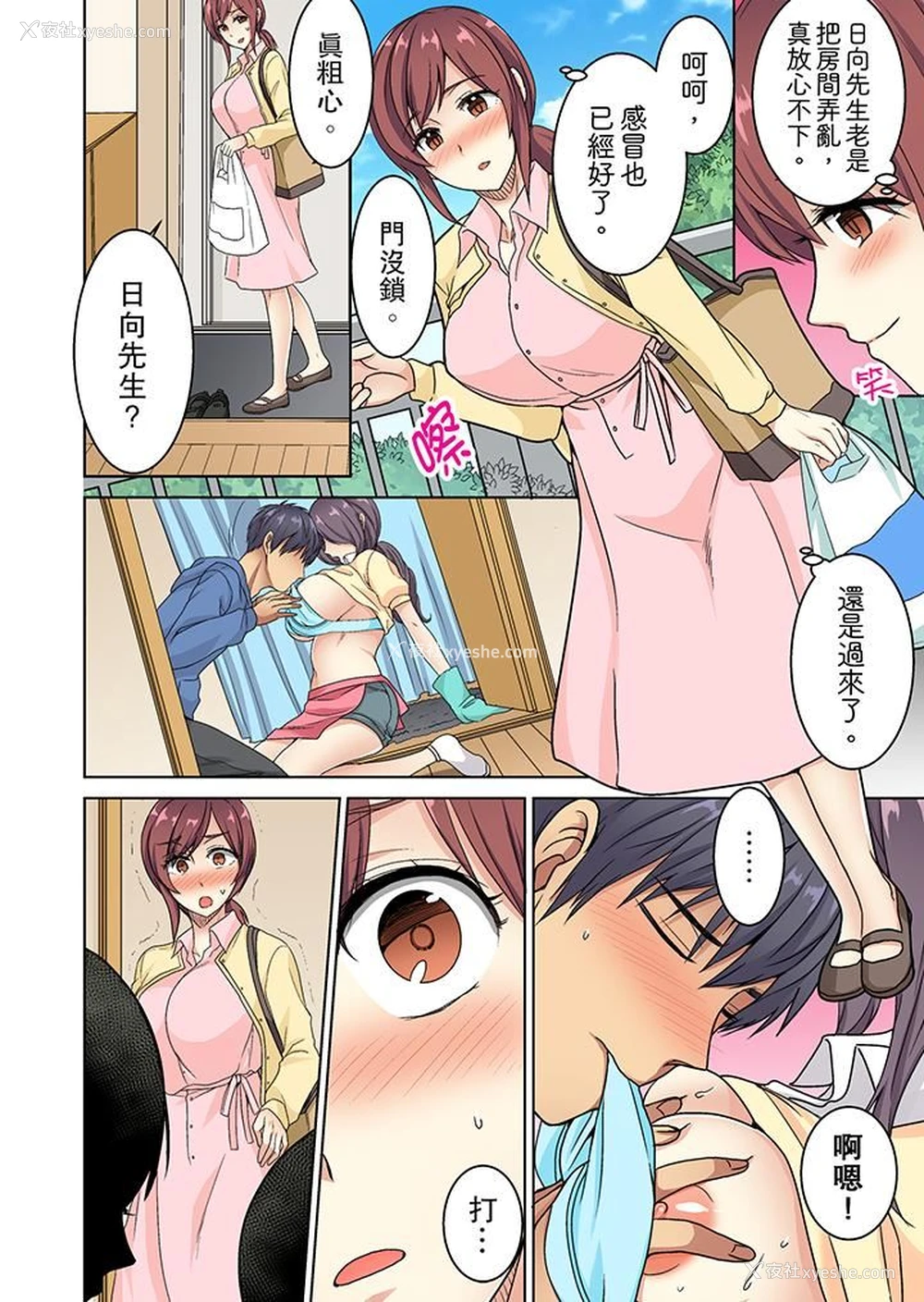 7P - 近乎全裸…被小男生后入！