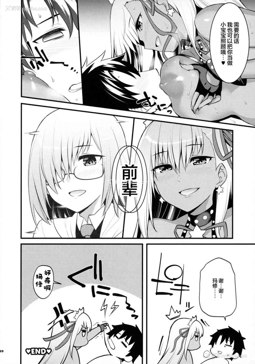 21P - 泳装BB榨精合约淫荡的最后保养(Fate Grand Order)
