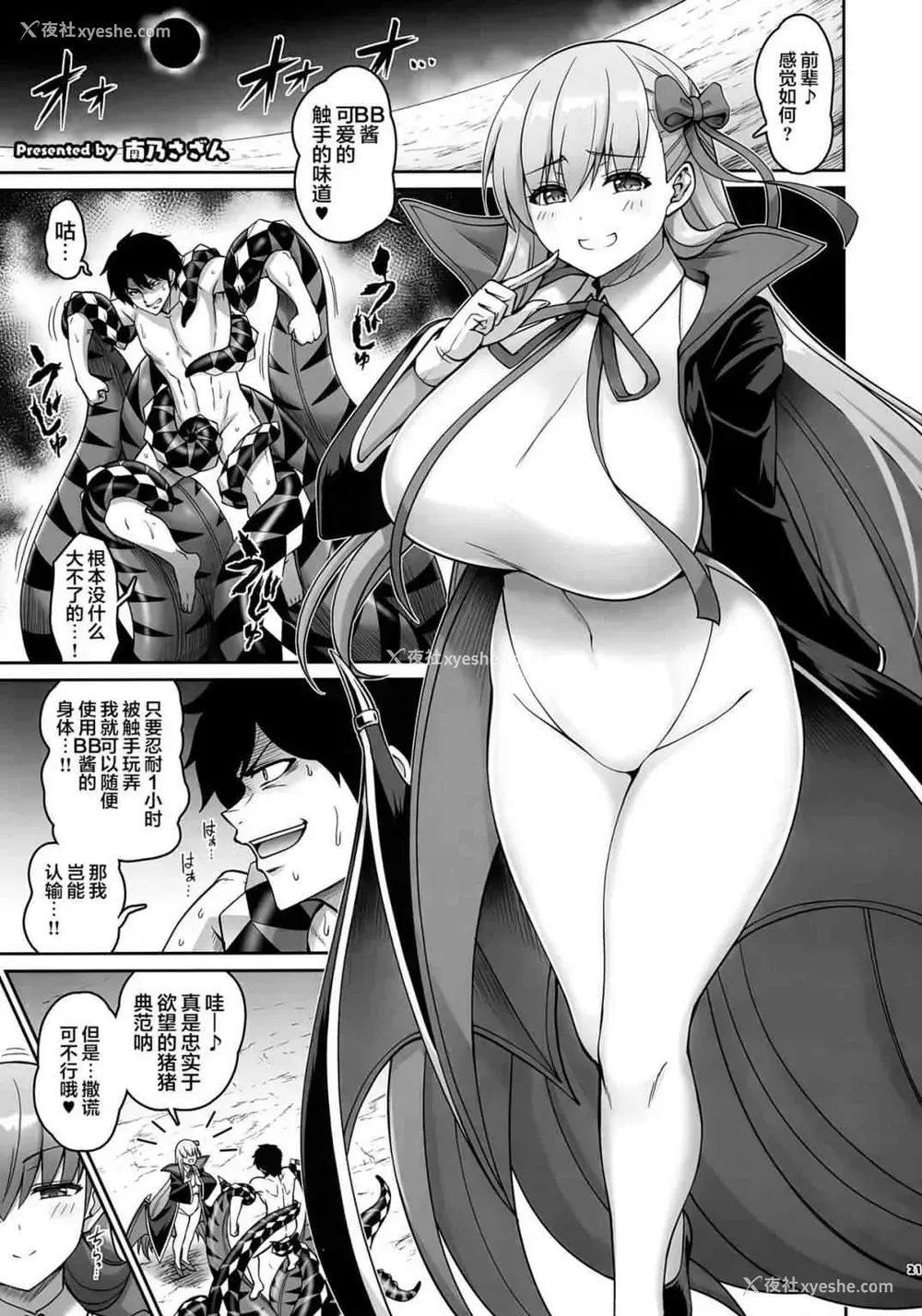 22P - 泳装BB榨精合约淫荡的最后保养(Fate Grand Order)