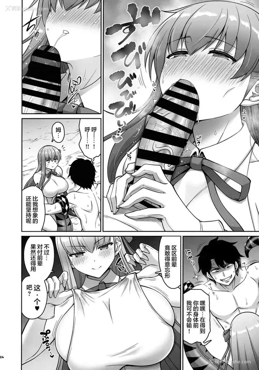 25P - 泳装BB榨精合约淫荡的最后保养(Fate Grand Order)