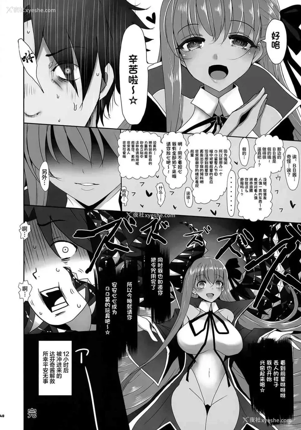 49P - 泳装BB榨精合约淫荡的最后保养(Fate Grand Order)