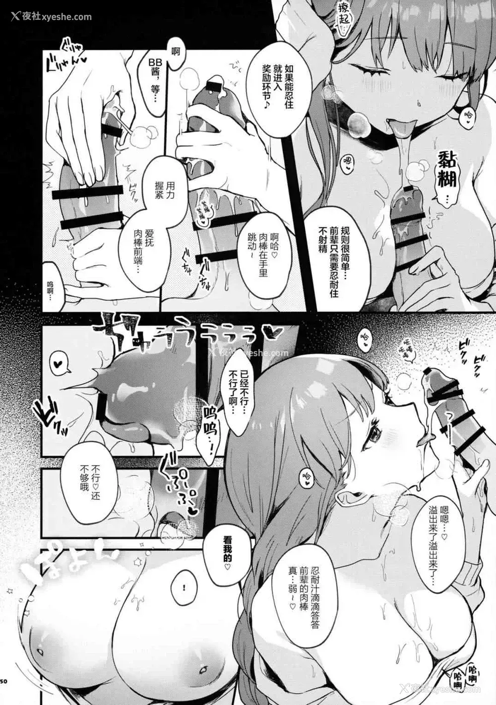 51P - 泳装BB榨精合约淫荡的最后保养(Fate Grand Order)