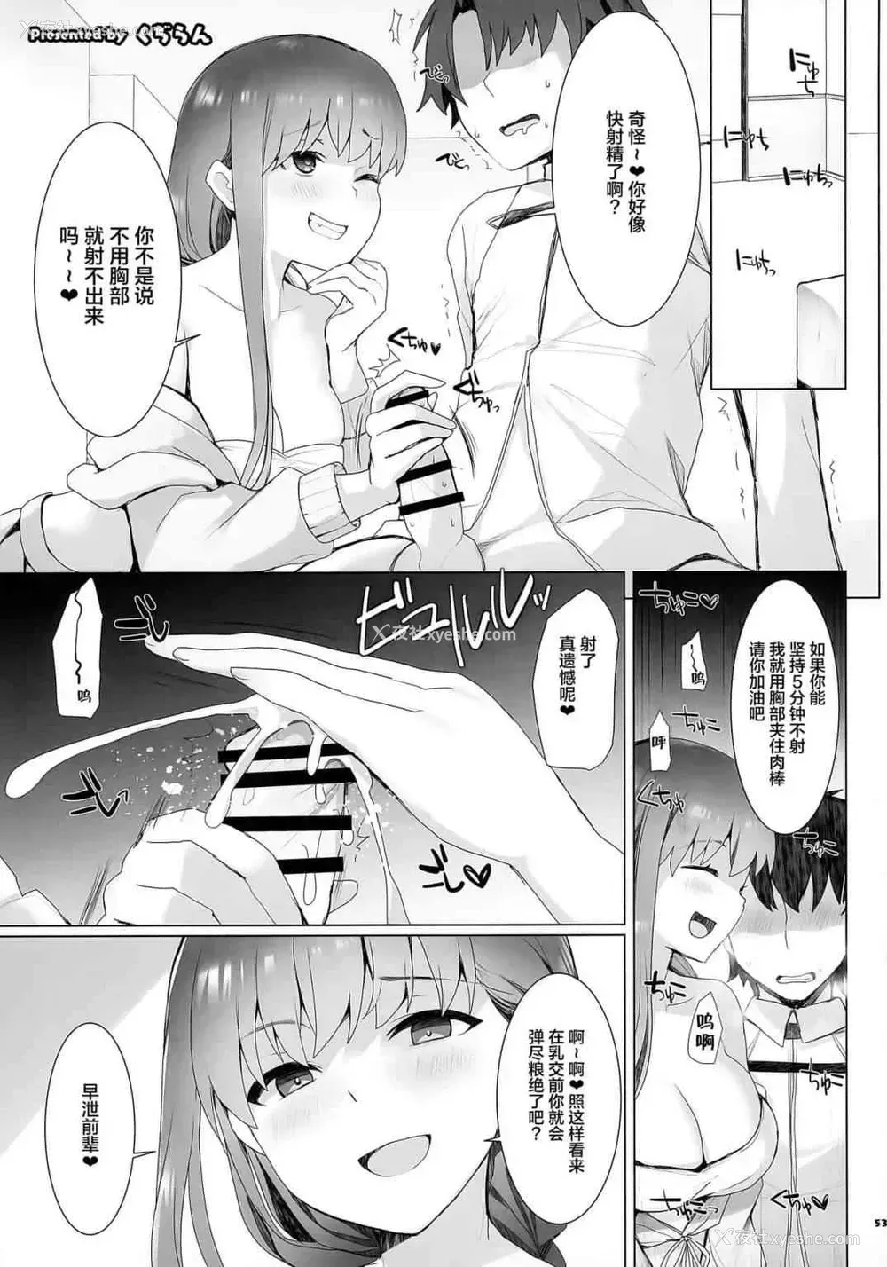 54P - 泳装BB榨精合约淫荡的最后保养(Fate Grand Order)