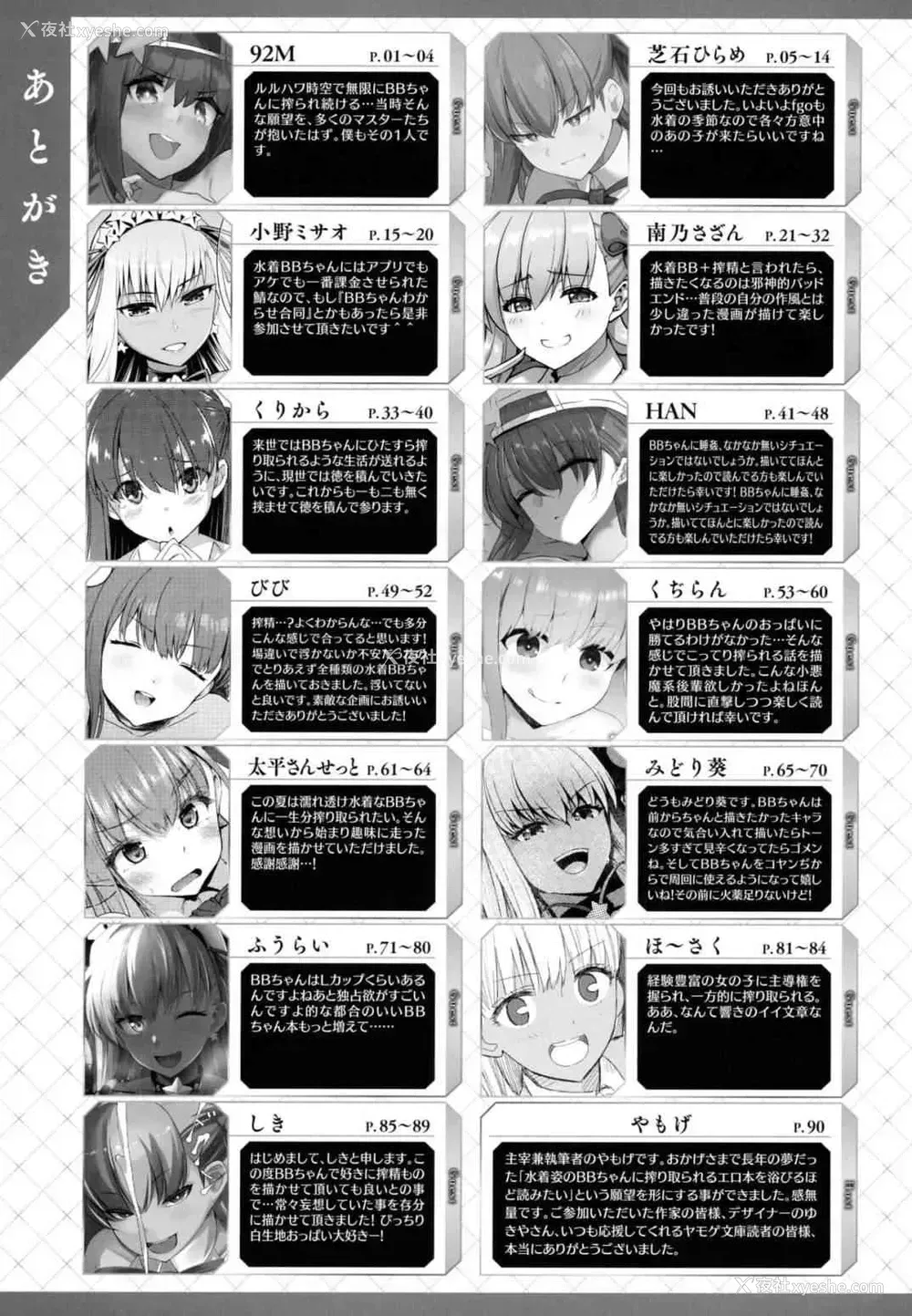 92P - 泳装BB榨精合约淫荡的最后保养(Fate Grand Order)