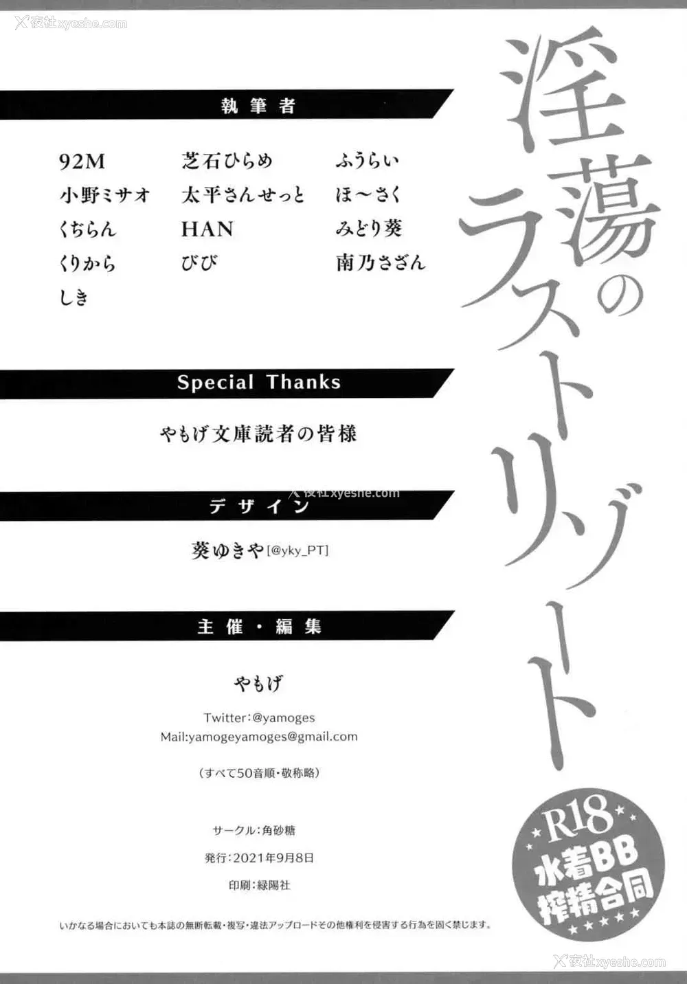 93P - 泳装BB榨精合约淫荡的最后保养(Fate Grand Order)