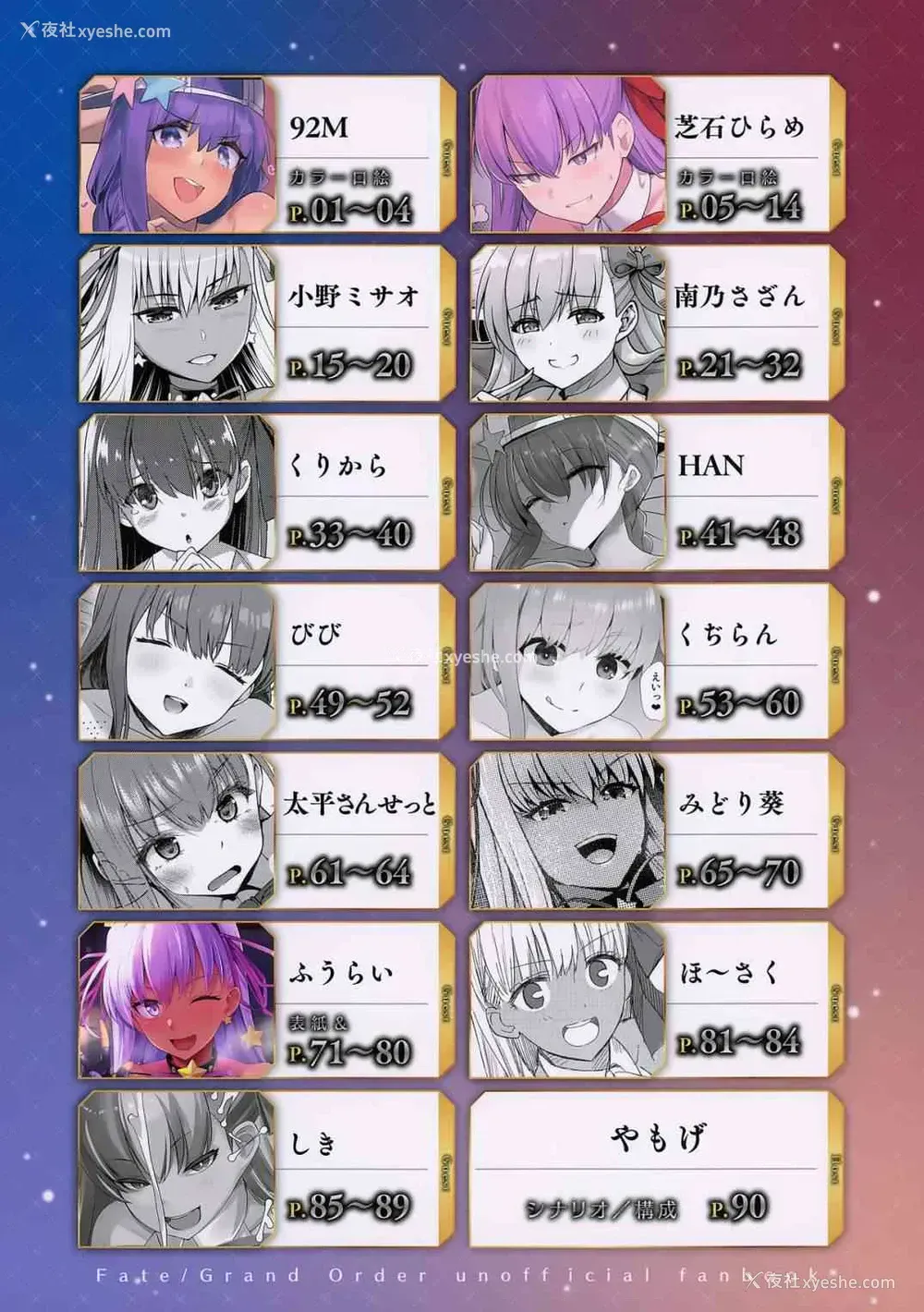 94P - 泳装BB榨精合约淫荡的最后保养(Fate Grand Order)