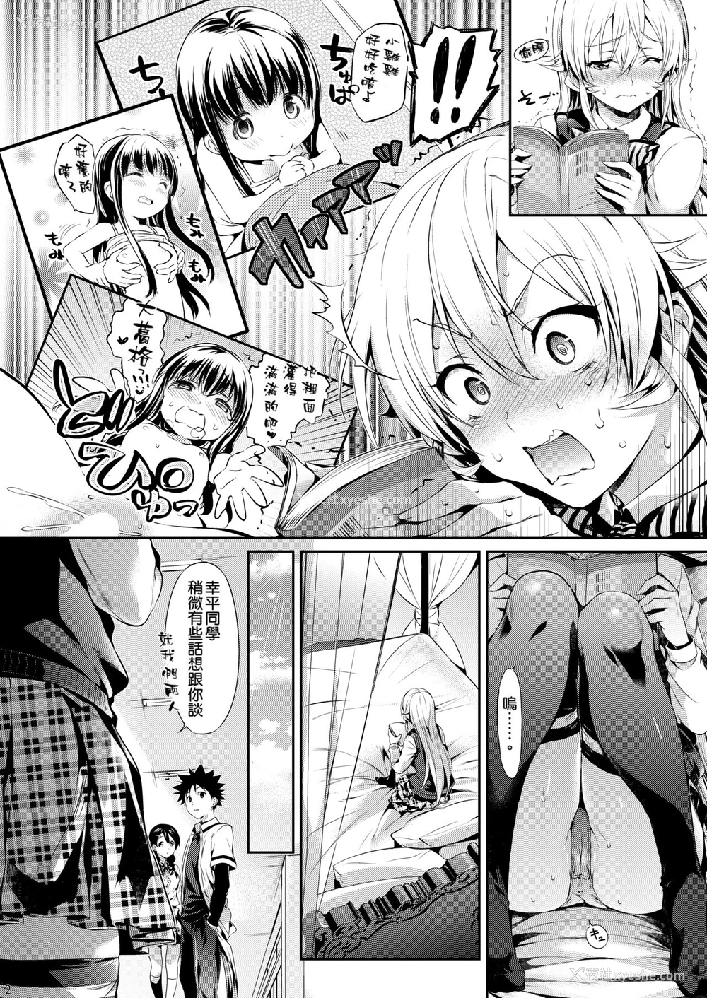 3P - [ねこはまんまがうつくしい (Hisasi)] えりな様のレンアイ研究会。 (食戟のソーマ) [中国翻訳] [DL版]