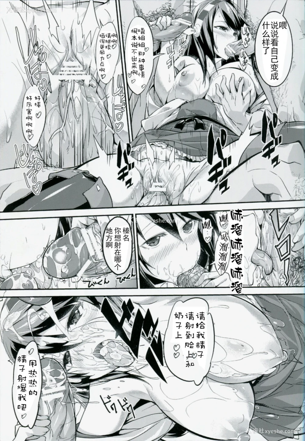 25P - 榛名が提督の为にできること (舰队これくしょん -舰これ-)