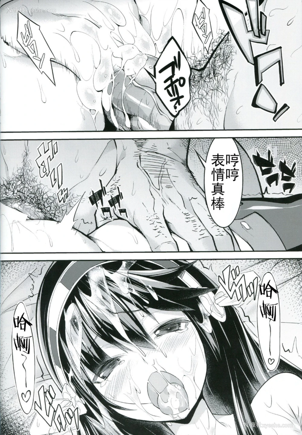 30P - 榛名が提督の为にできること (舰队これくしょん -舰これ-)