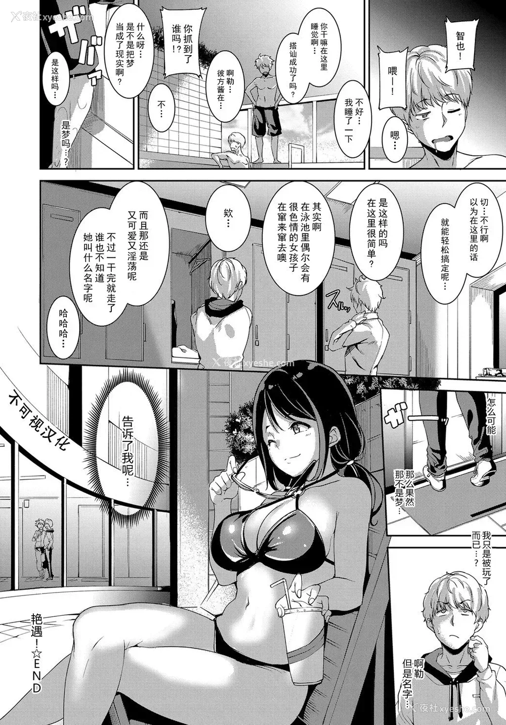 21P - 艶カウント!