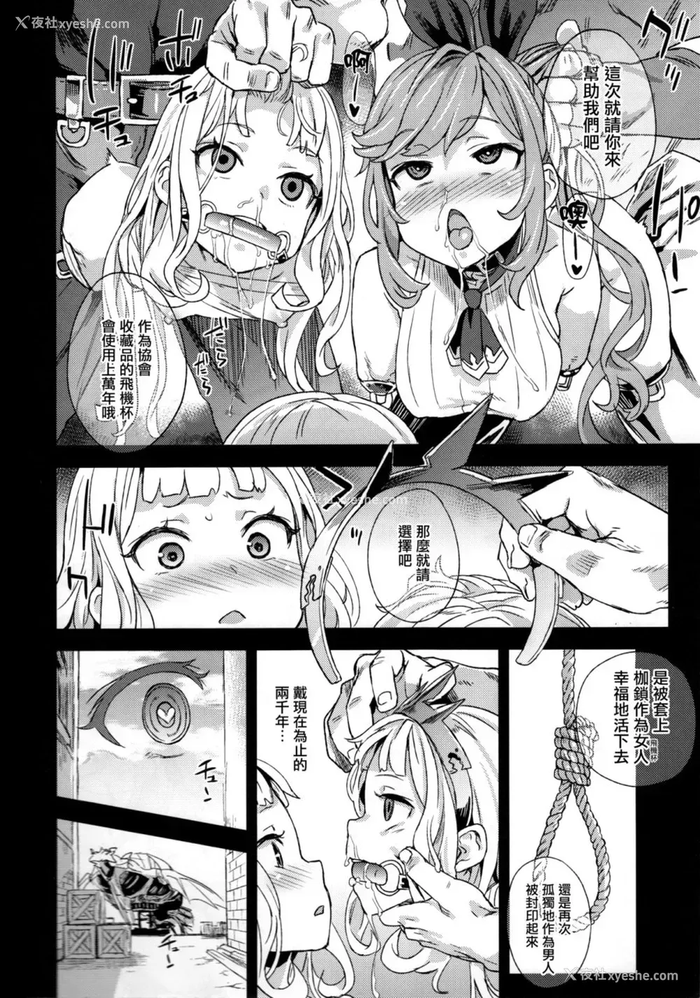 28P - (C89) [Fatalpulse (朝凪)] VictimGirls20 THE COLLAPSE OF CAGLIOSTRO (グランブルーファンタジー) [中国翻訳]