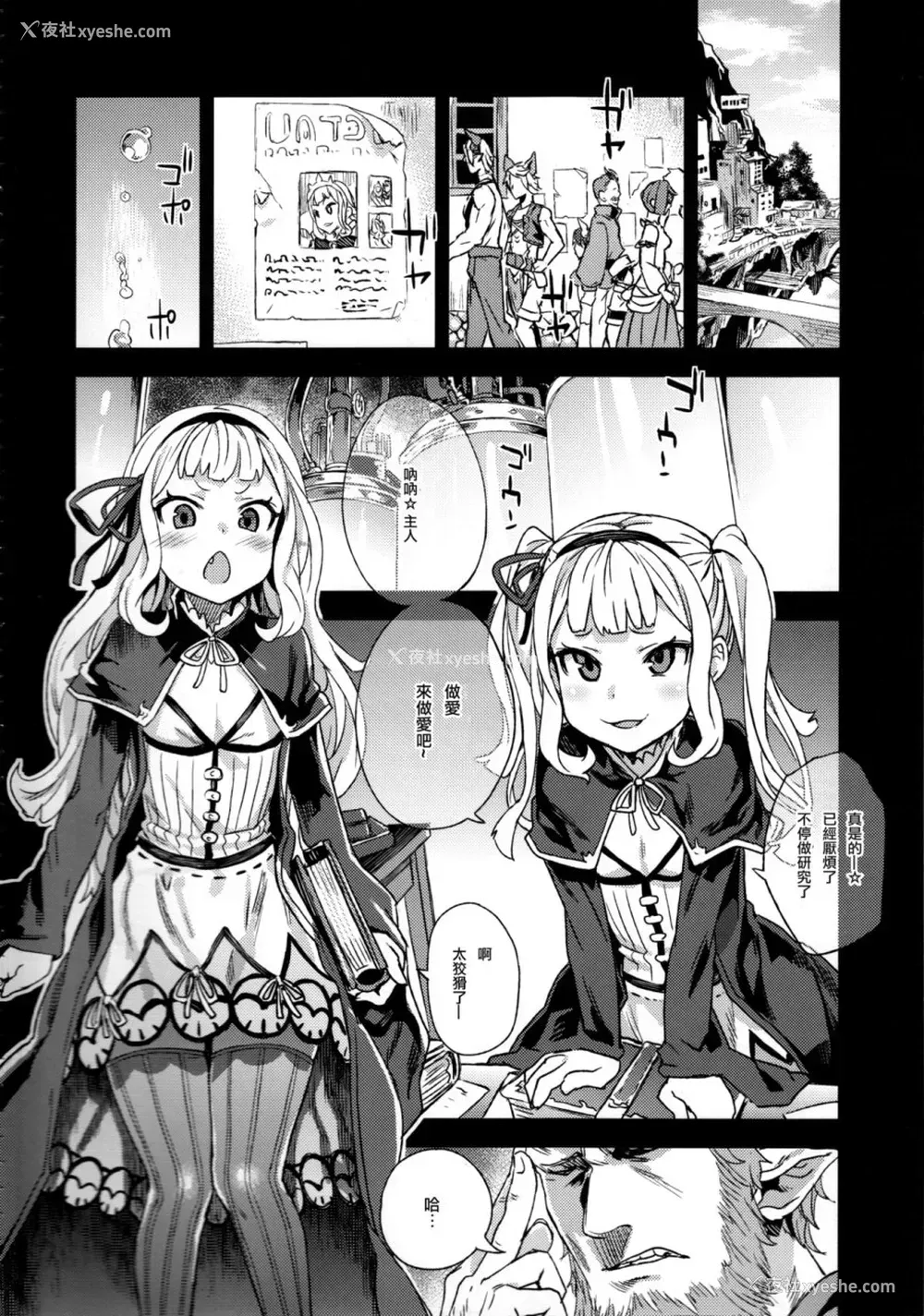 32P - (C89) [Fatalpulse (朝凪)] VictimGirls20 THE COLLAPSE OF CAGLIOSTRO (グランブルーファンタジー) [中国翻訳]
