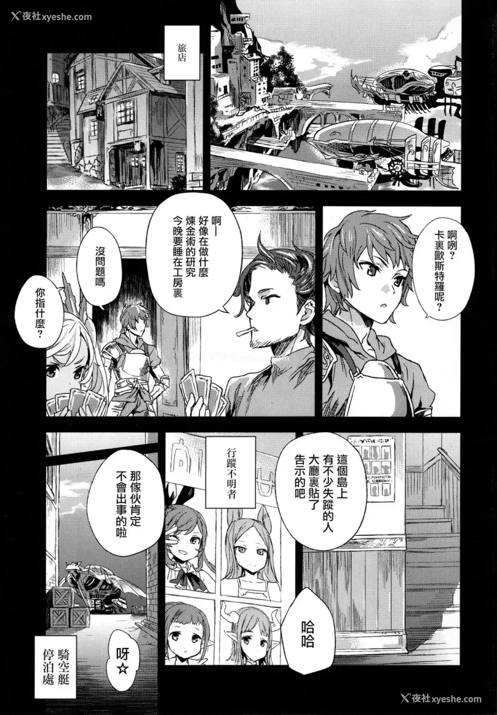 3P - (C89) [Fatalpulse (朝凪)] VictimGirls20 THE COLLAPSE OF CAGLIOSTRO (グランブルーファンタジー) [中国翻訳]