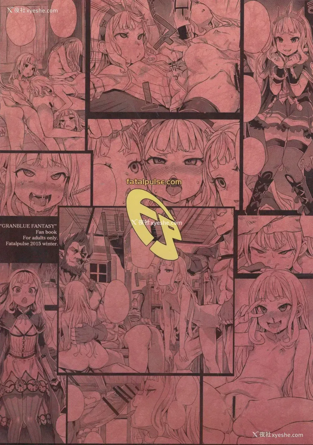 35P - (C89) [Fatalpulse (朝凪)] VictimGirls20 THE COLLAPSE OF CAGLIOSTRO (グランブルーファンタジー) [中国翻訳]