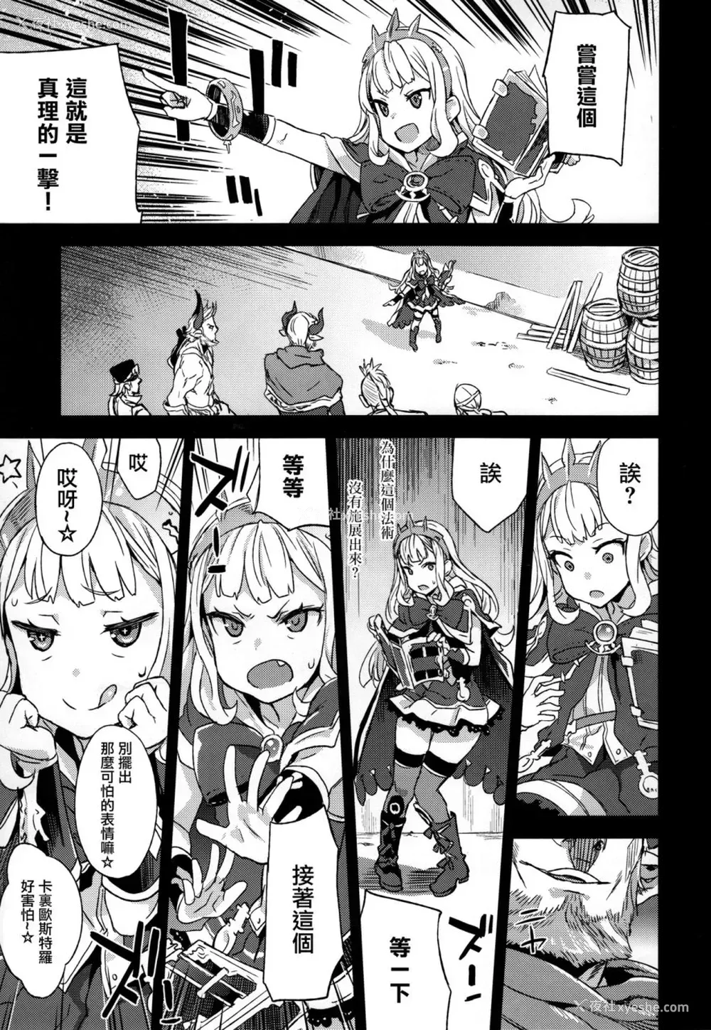 5P - (C89) [Fatalpulse (朝凪)] VictimGirls20 THE COLLAPSE OF CAGLIOSTRO (グランブルーファンタジー) [中国翻訳]