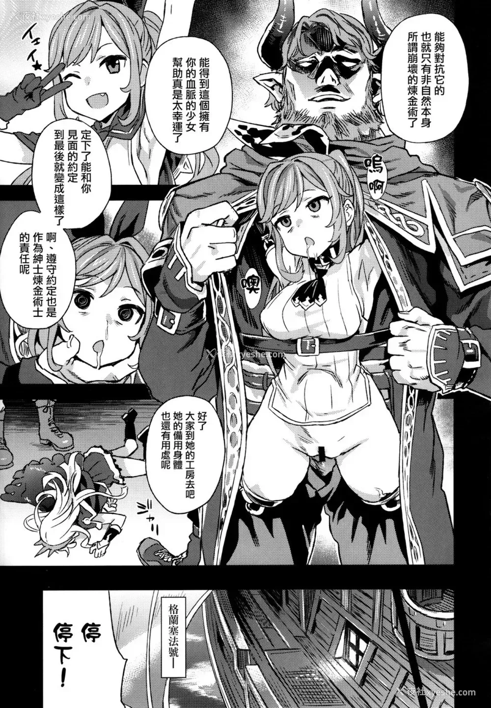 7P - (C89) [Fatalpulse (朝凪)] VictimGirls20 THE COLLAPSE OF CAGLIOSTRO (グランブルーファンタジー) [中国翻訳]