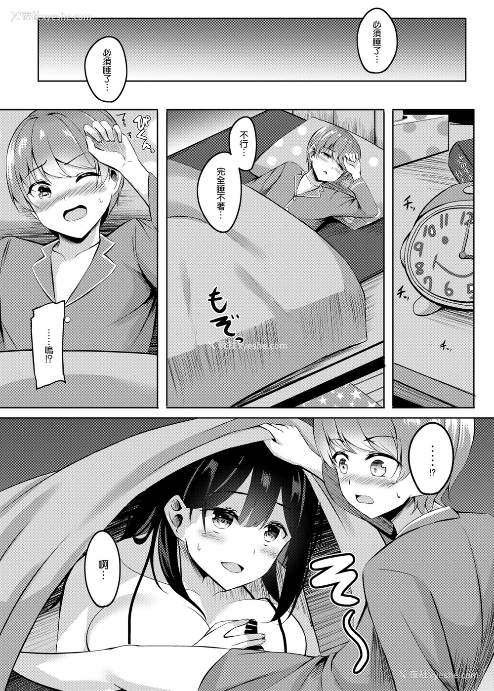 11P - 仆の新しいお母さんはサキュバスさんだった!?