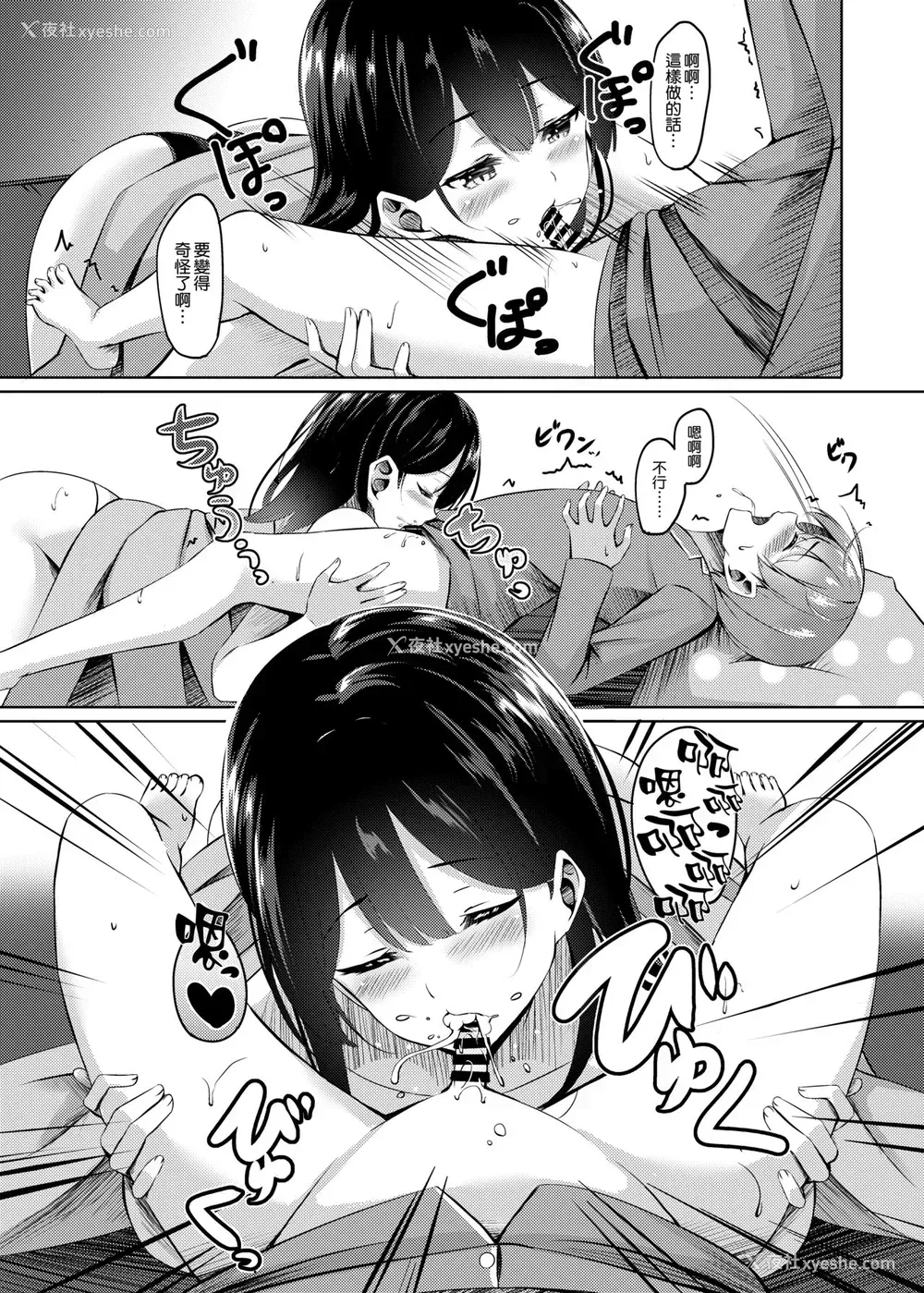15P - 仆の新しいお母さんはサキュバスさんだった!?