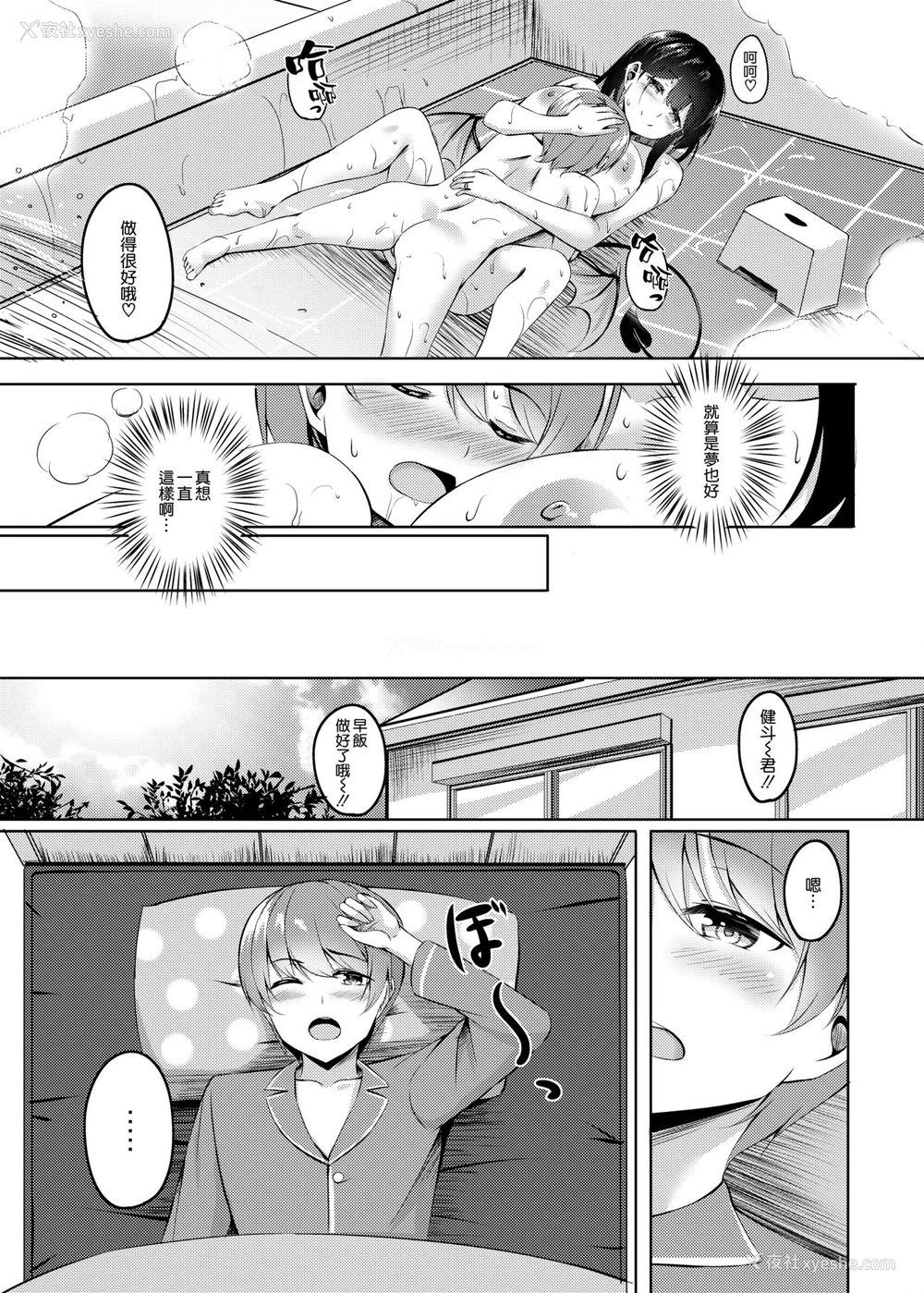 34P - 仆の新しいお母さんはサキュバスさんだった!?