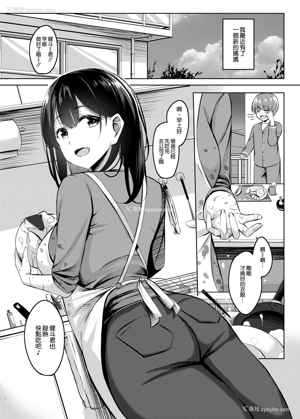 5P - 仆の新しいお母さんはサキュバスさんだった!?